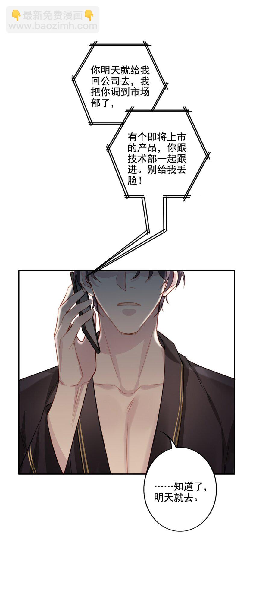 015 情敌相见-第15话