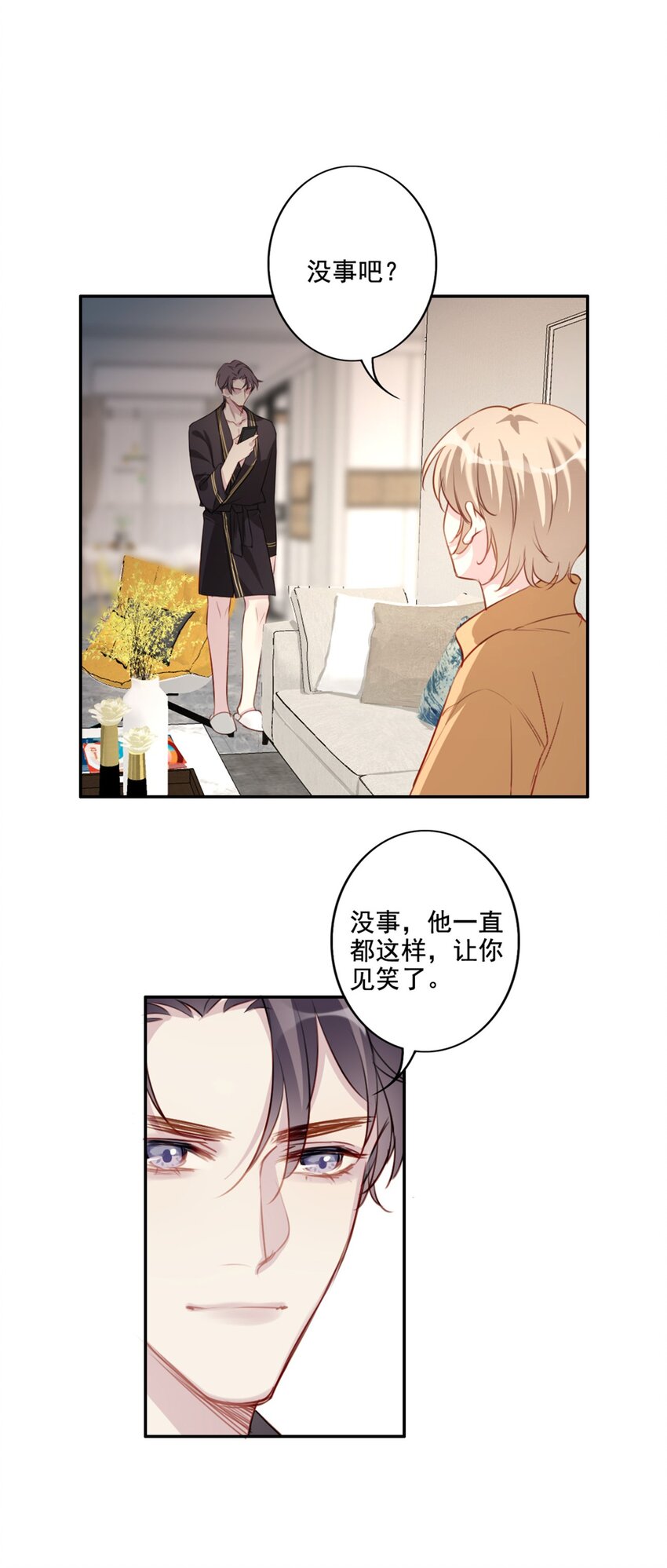 015 情敌相见-第15话