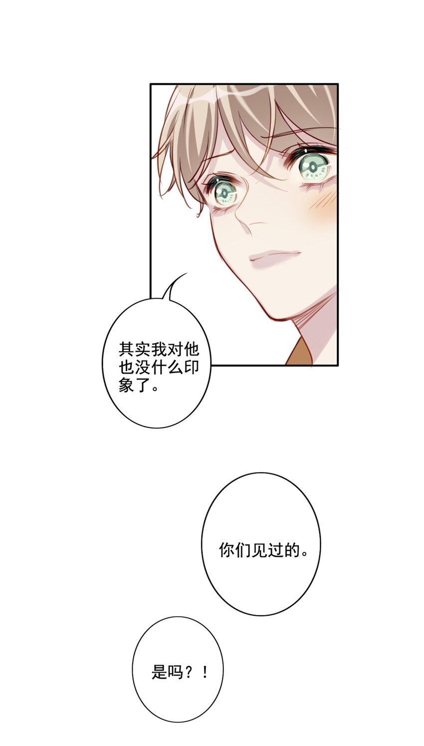 015 情敌相见-第15话