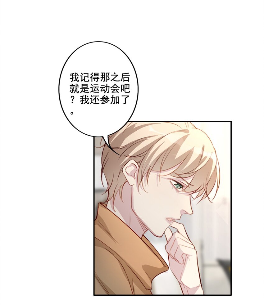 015 情敌相见-第15话