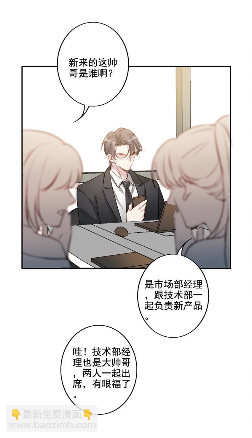 015 情敌相见-第15话