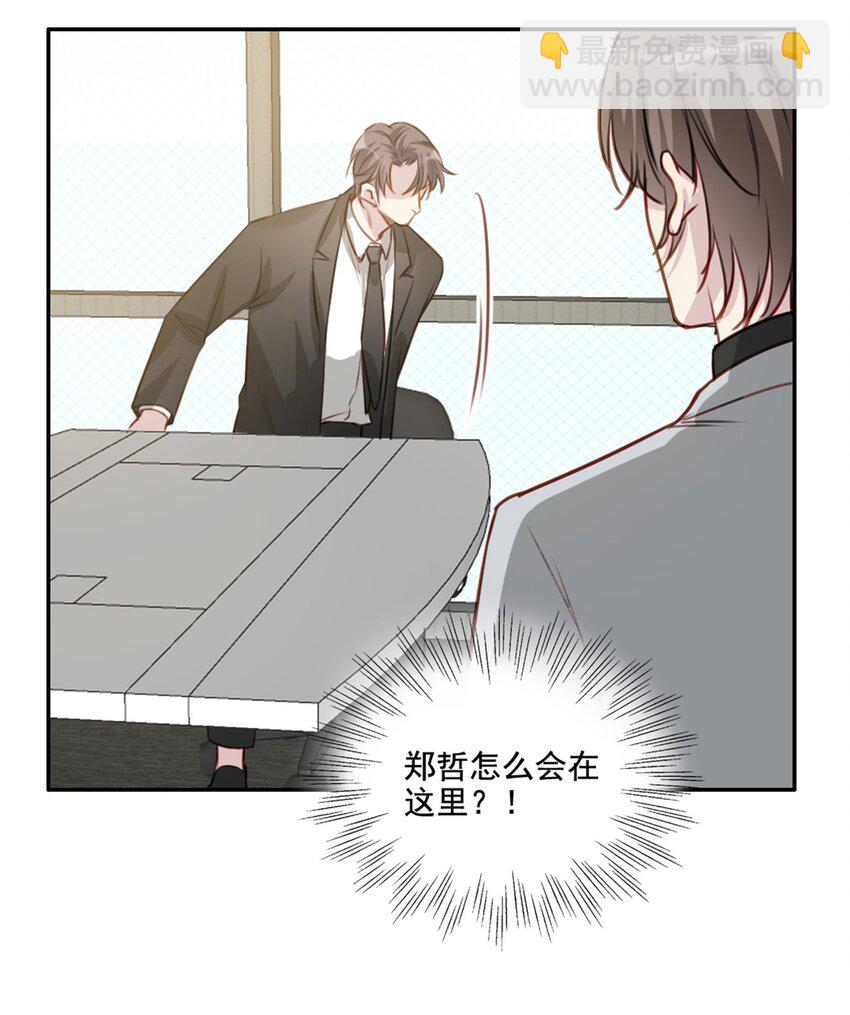 015 情敌相见-第15话