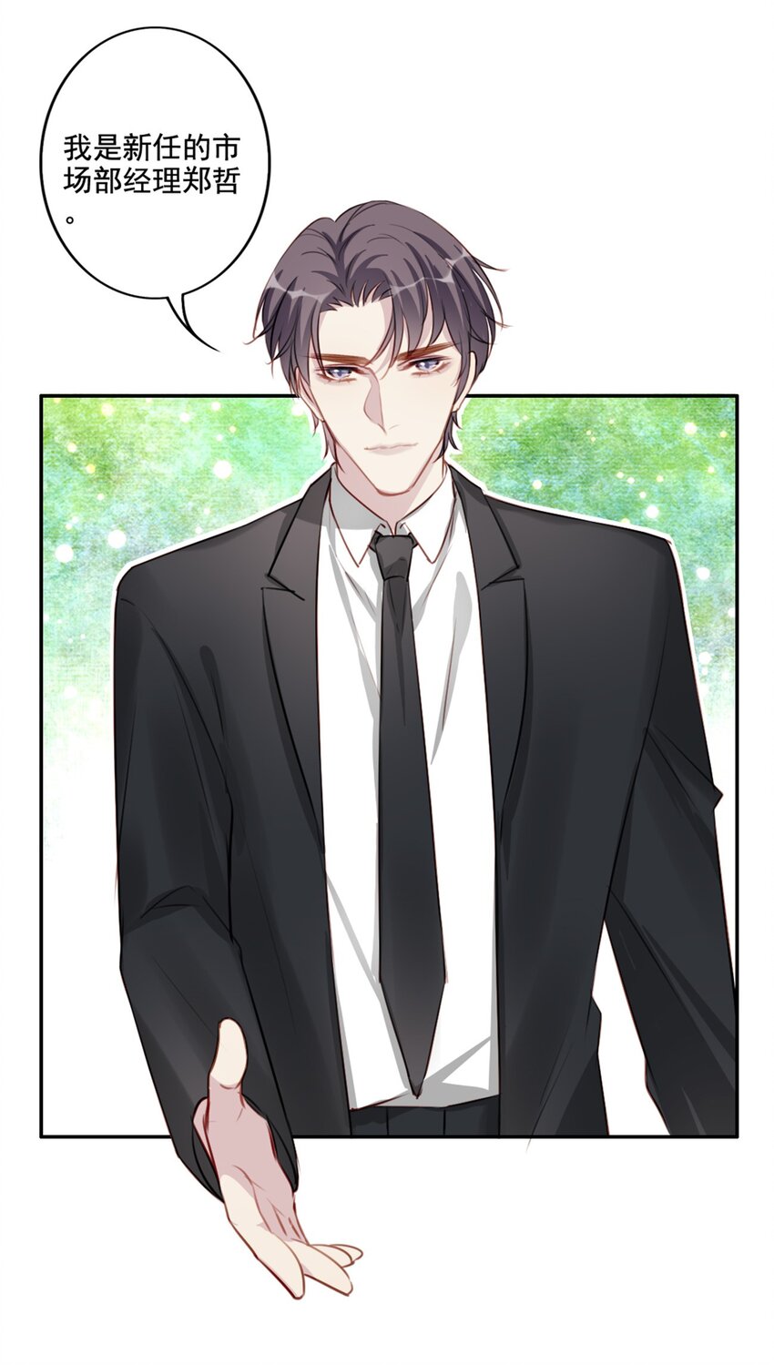 015 情敌相见-第15话