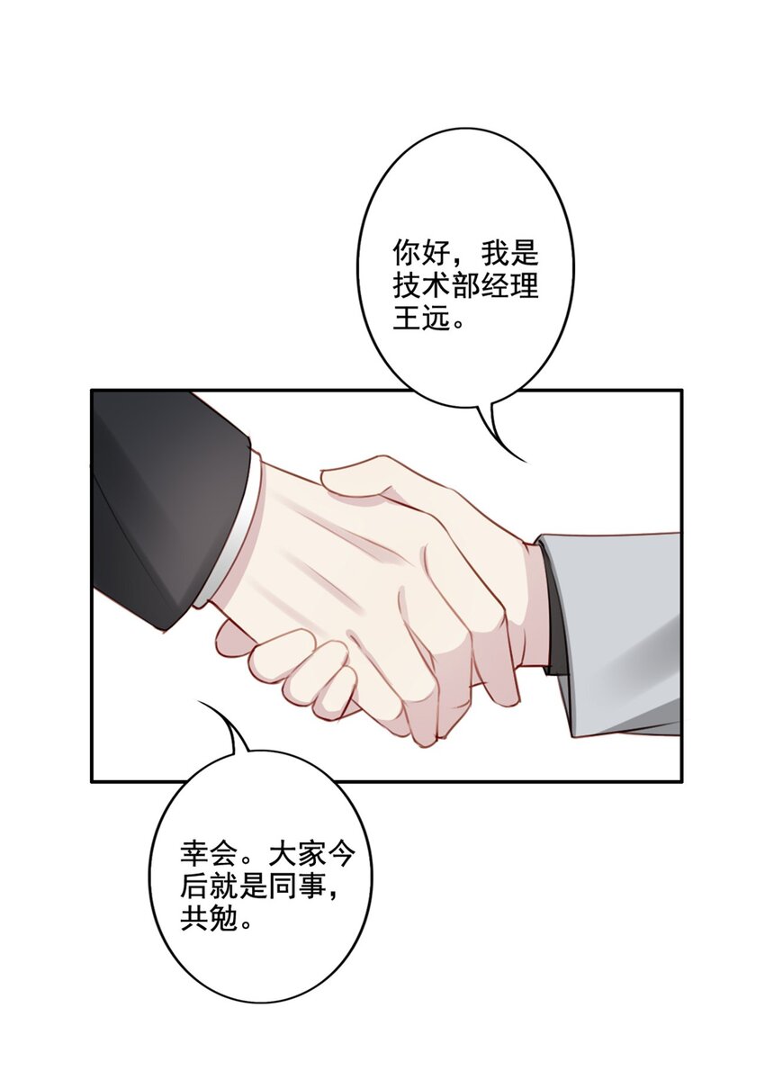 015 情敌相见-第15话