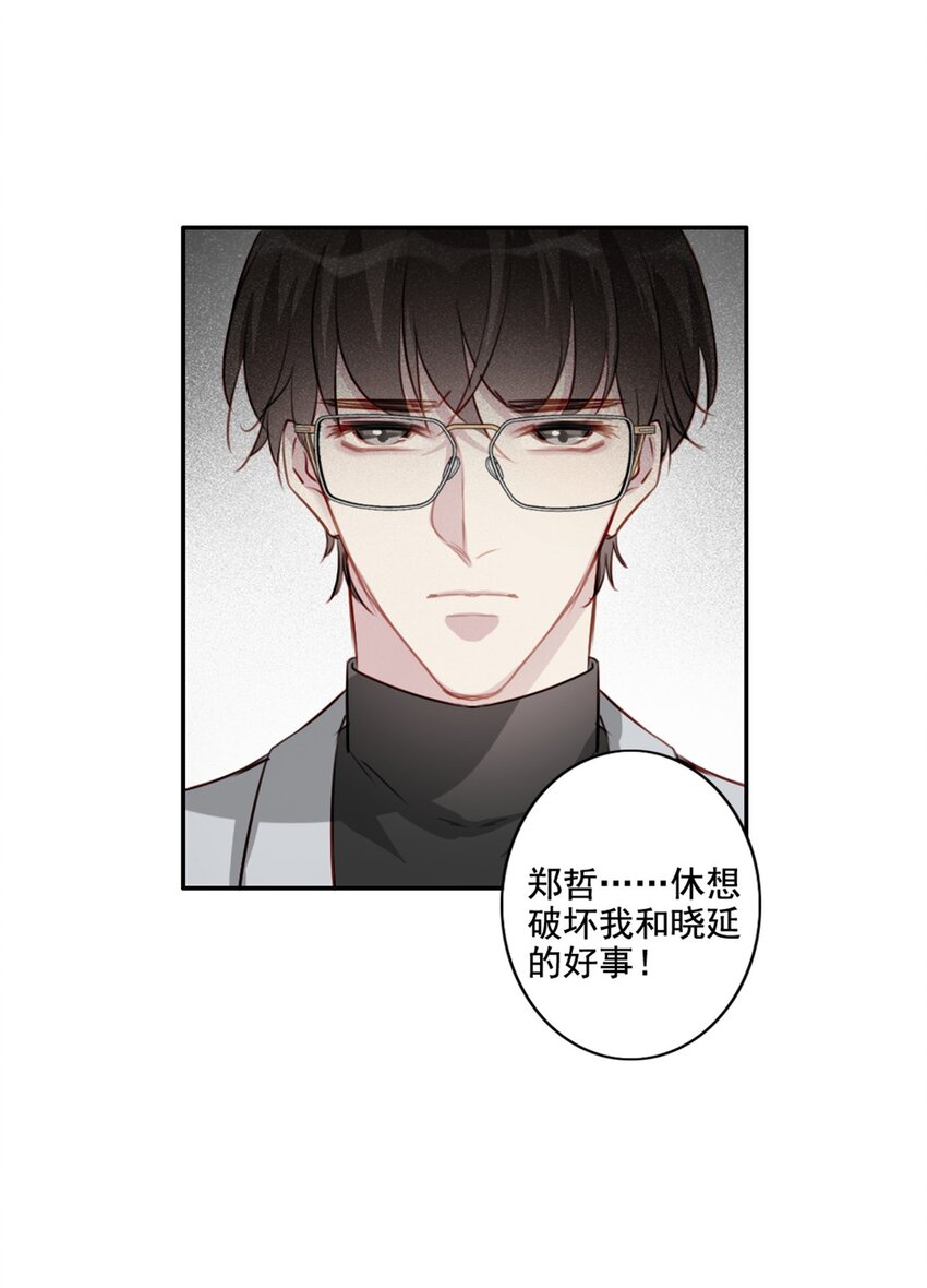 015 情敌相见-第15话