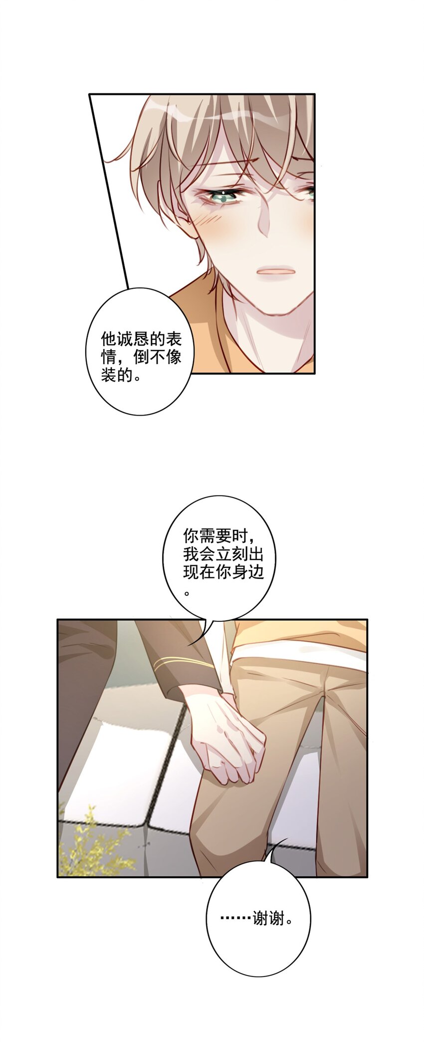 015 情敌相见-第15话