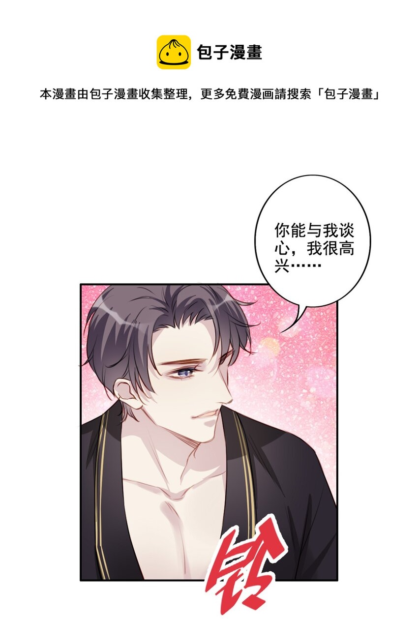 015 情敌相见-第15话