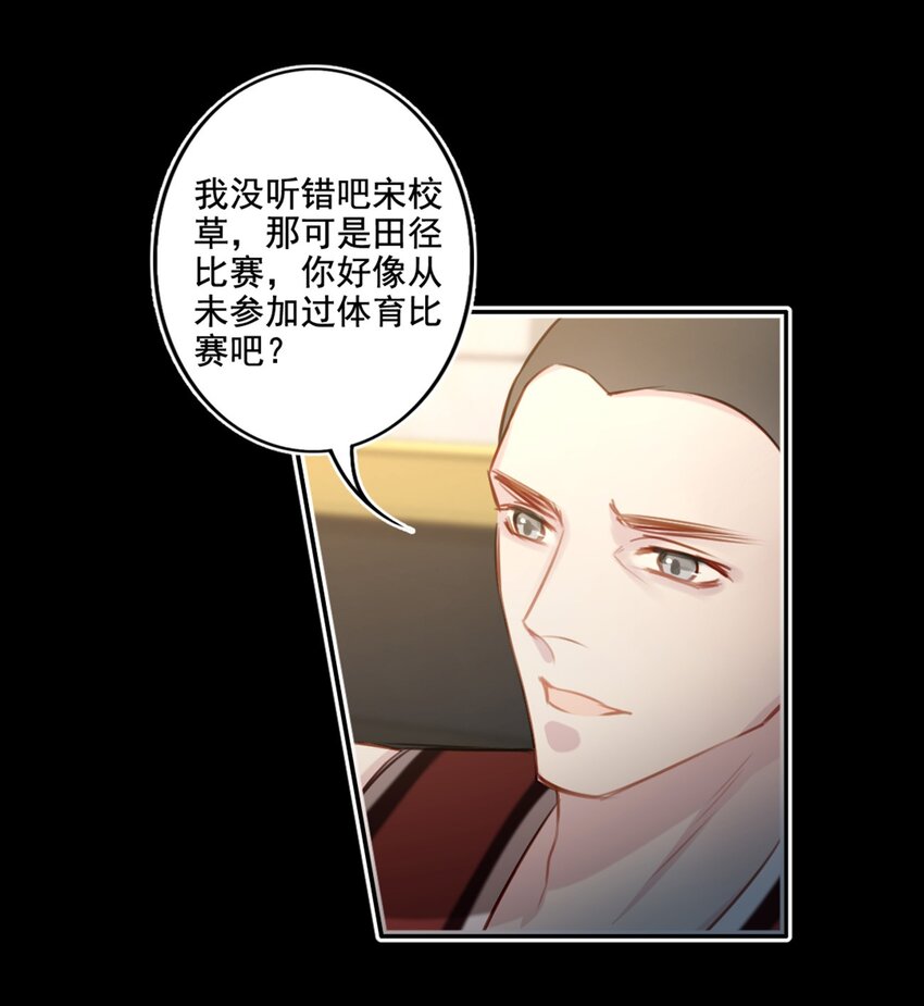 017 男友力max-第17话