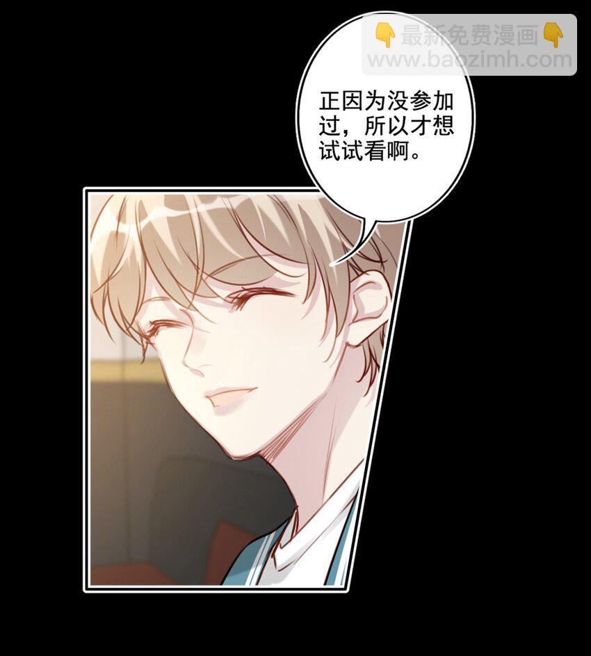 017 男友力max-第17话