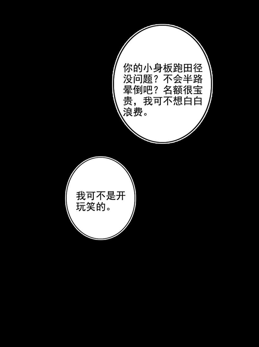 017 男友力max-第17话