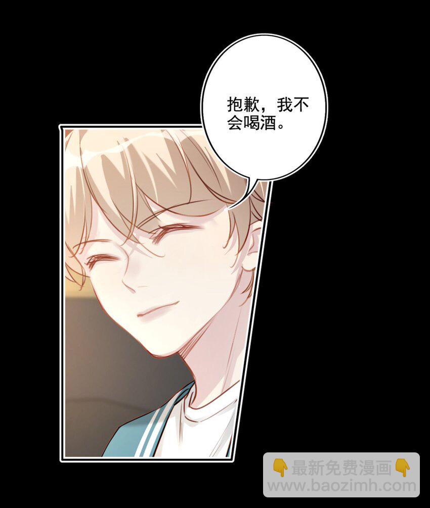 017 男友力max-第17话