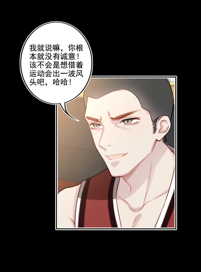 017 男友力max-第17话