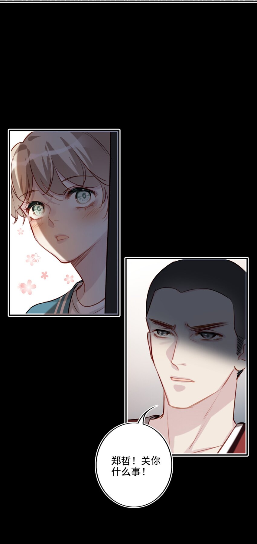 017 男友力max-第17话