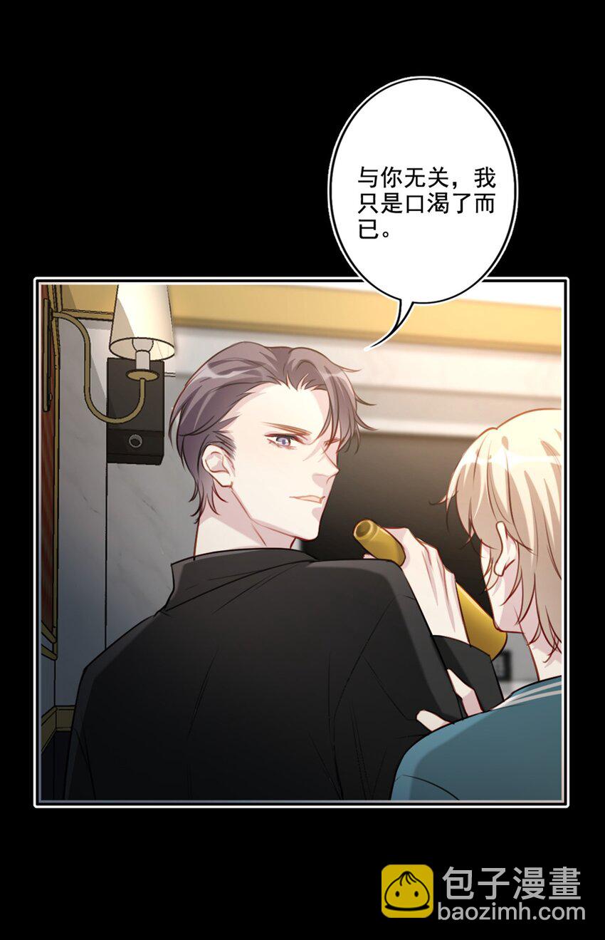 017 男友力max-第17话