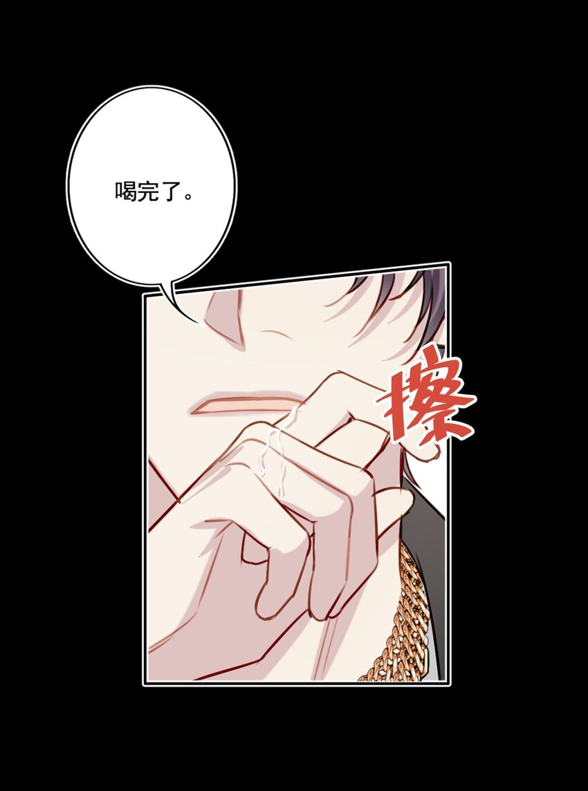 017 男友力max-第17话