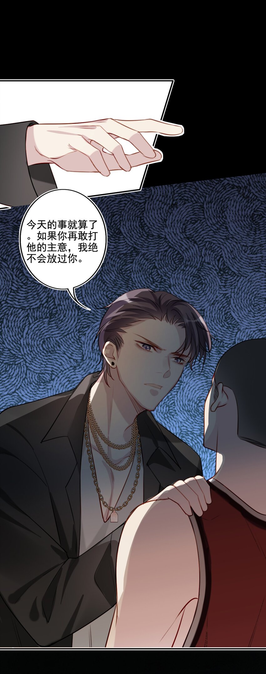 017 男友力max-第17话