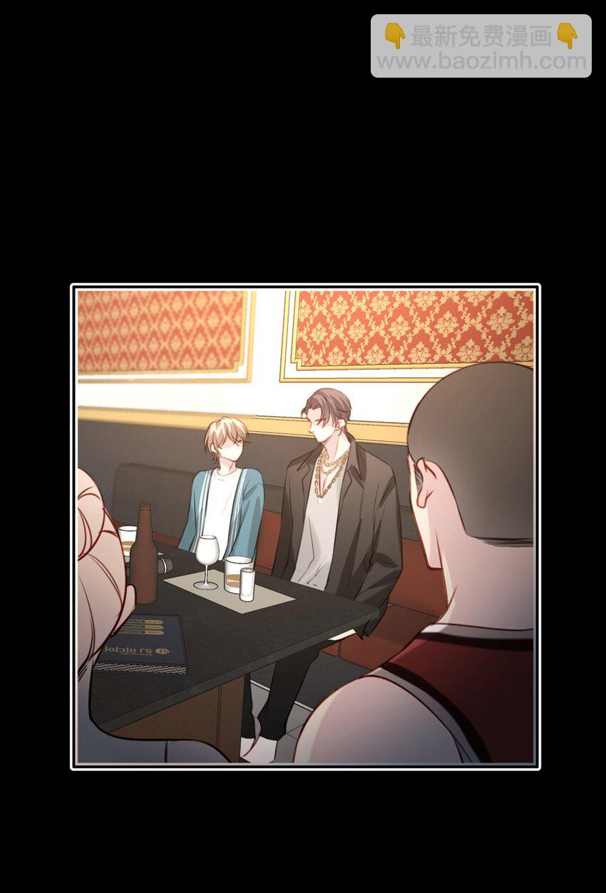 017 男友力max-第17话