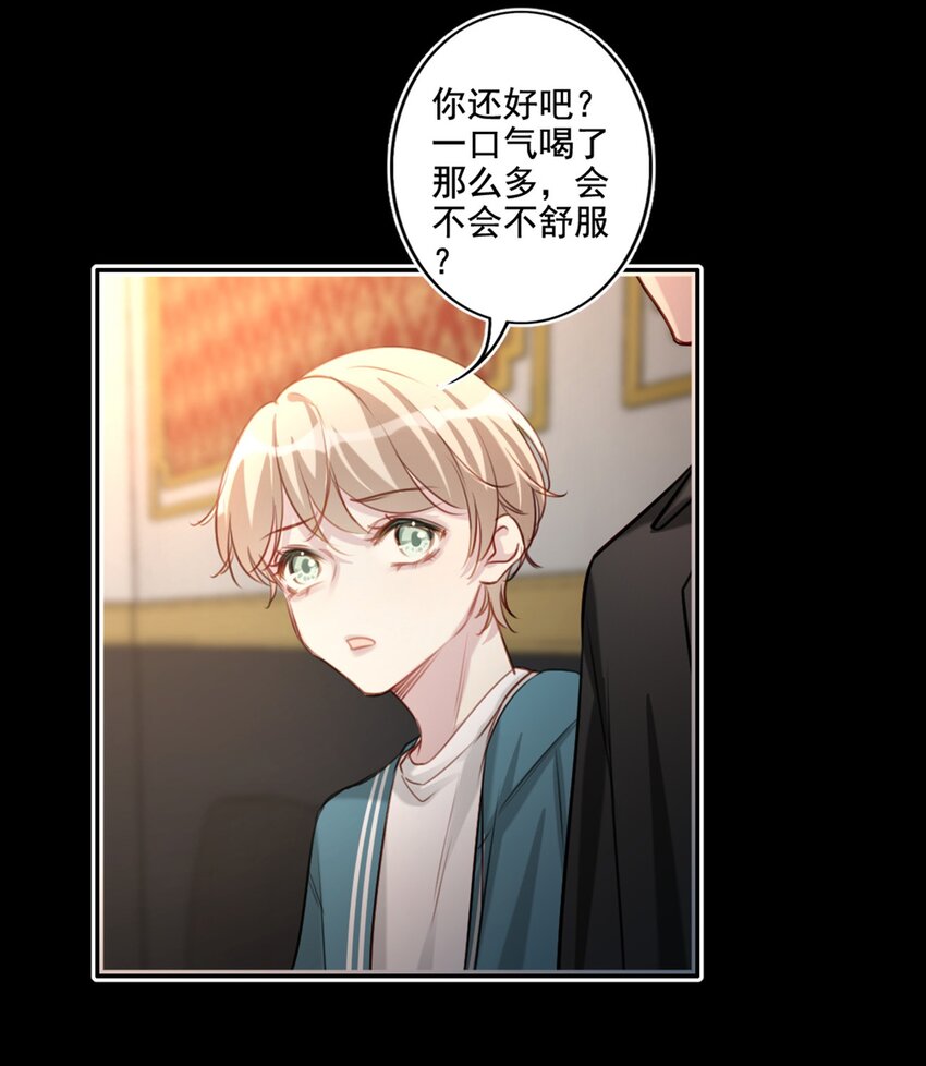 017 男友力max-第17话