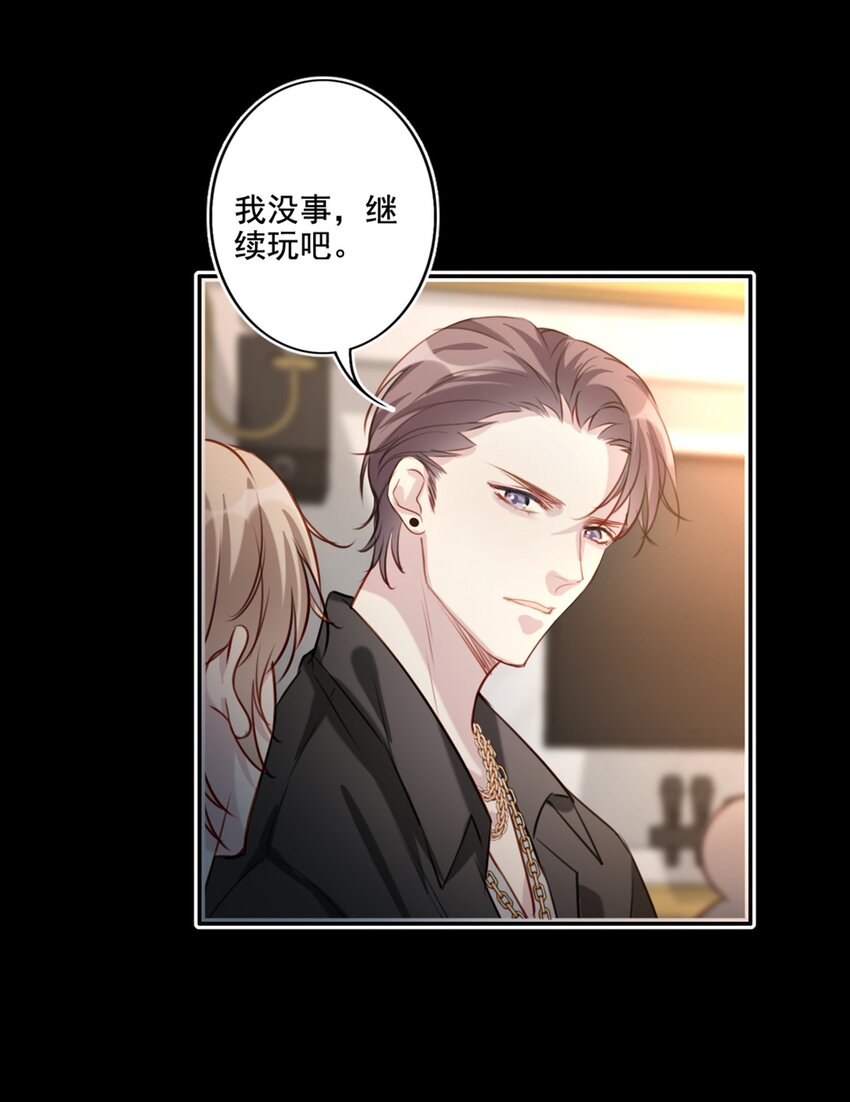 017 男友力max-第17话