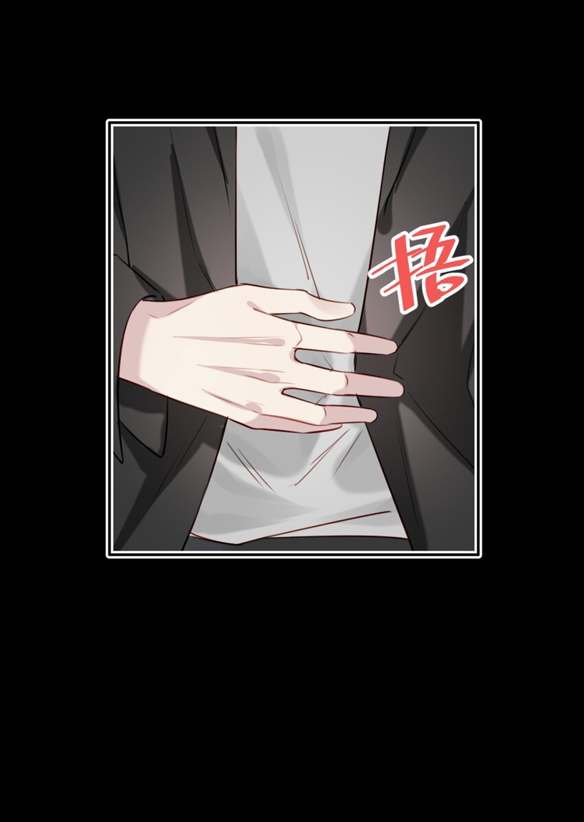 017 男友力max-第17话