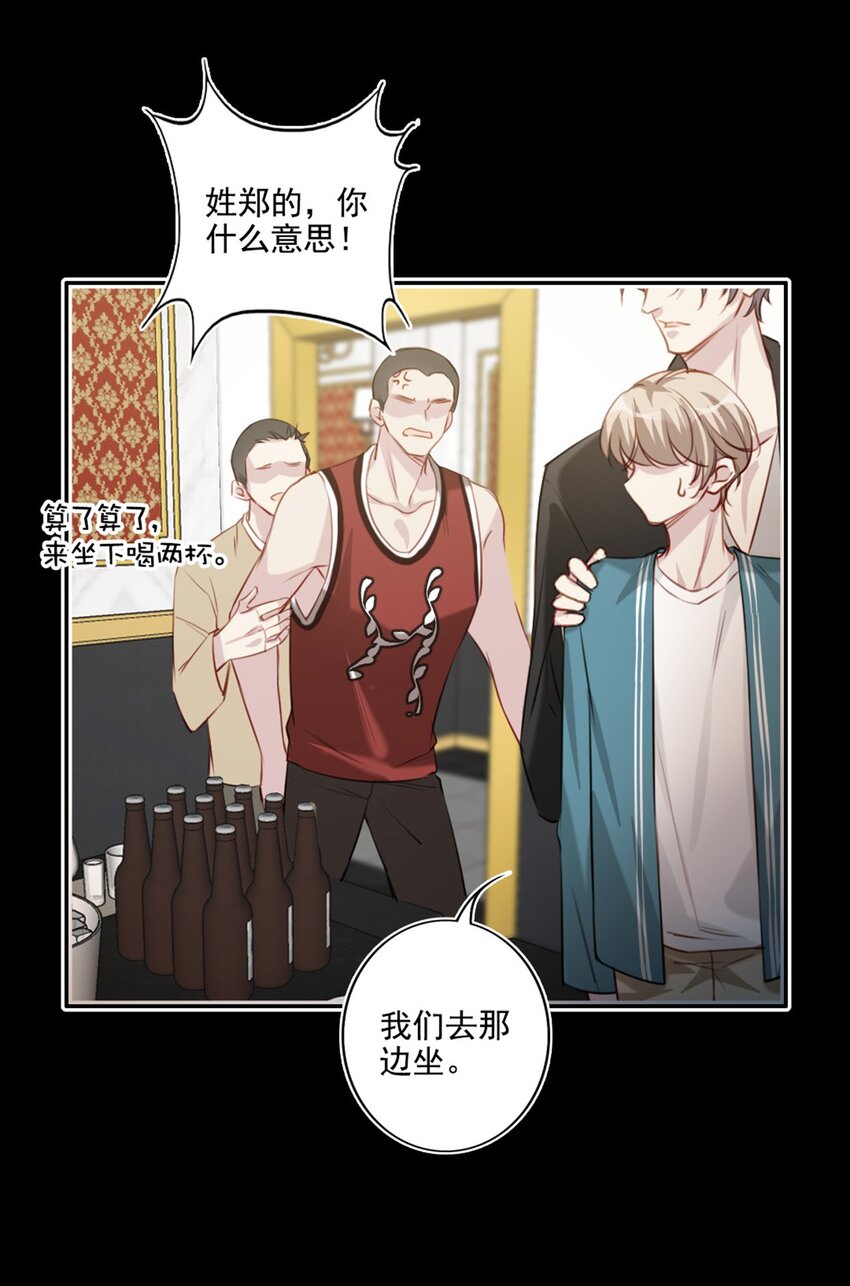 017 男友力max-第17话