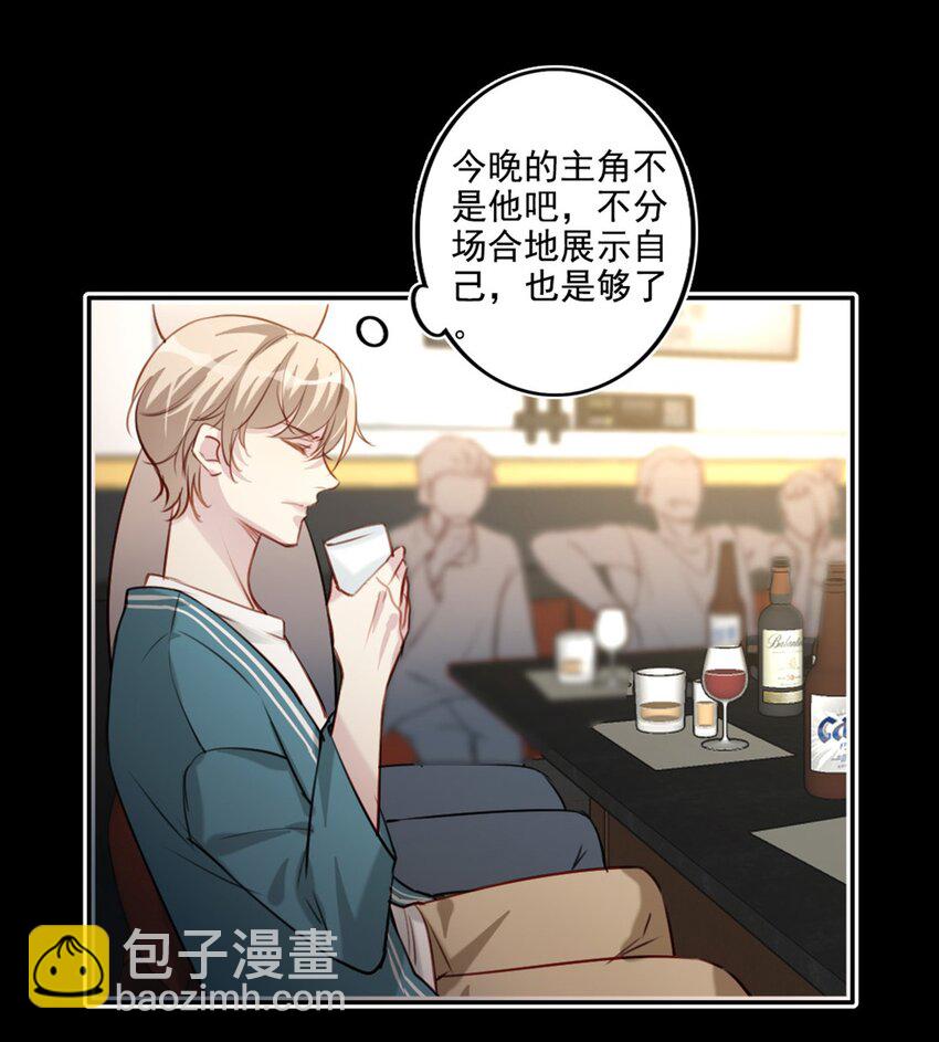 017 男友力max-第17话