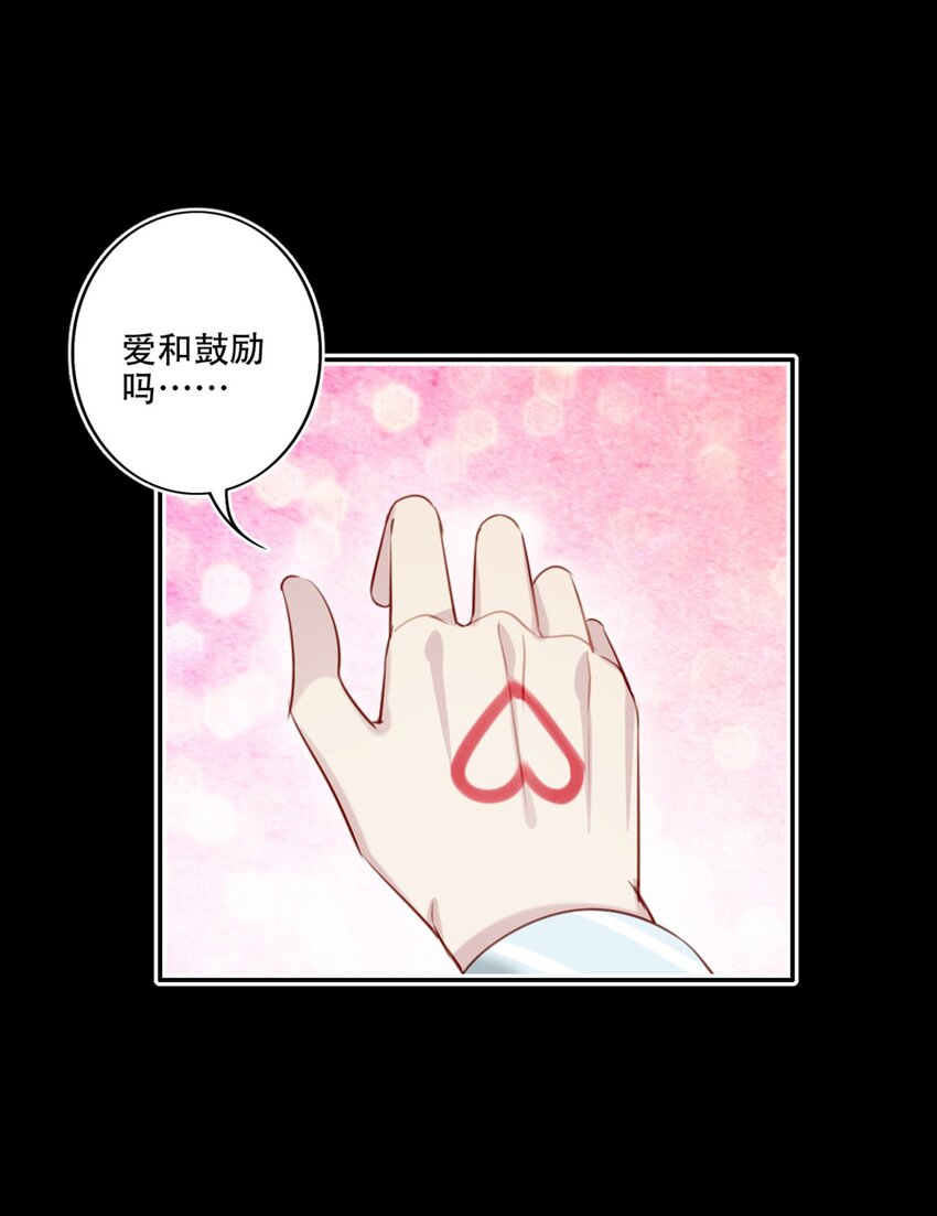 019 传达心意-第19话