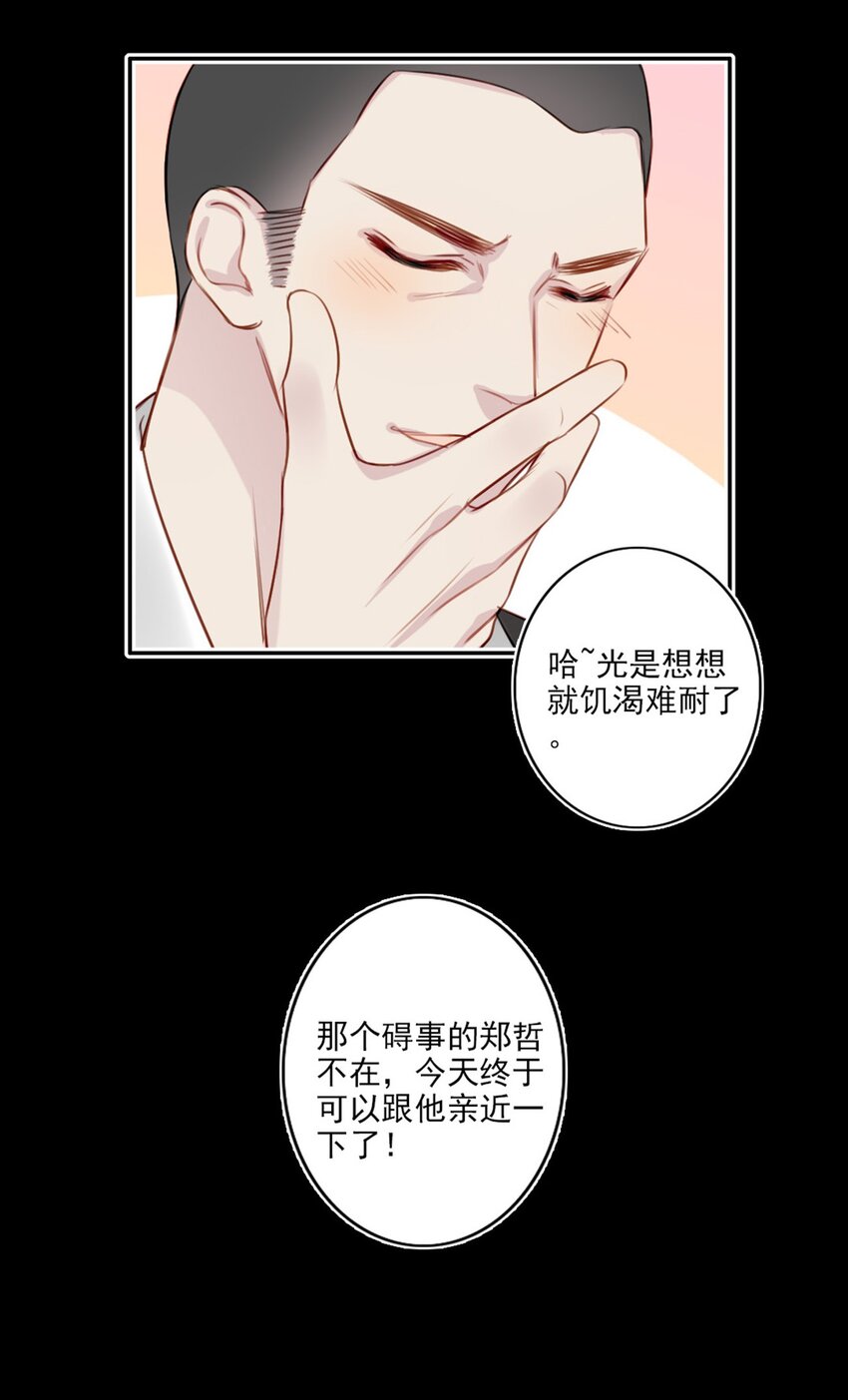 019 传达心意-第19话