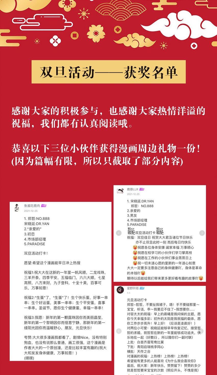 019 传达心意-第19话