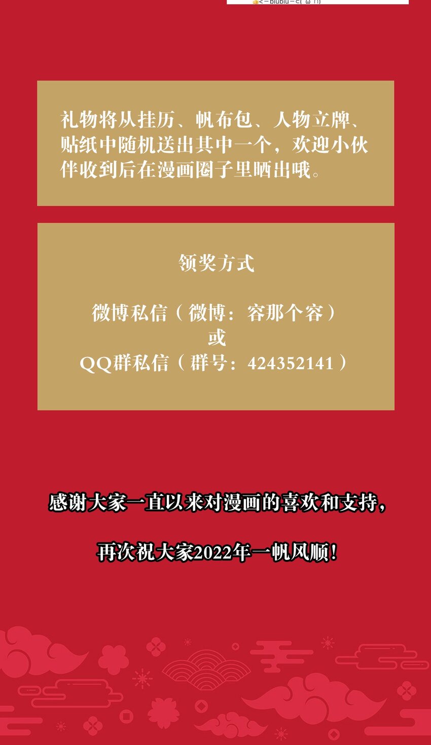 019 传达心意-第19话