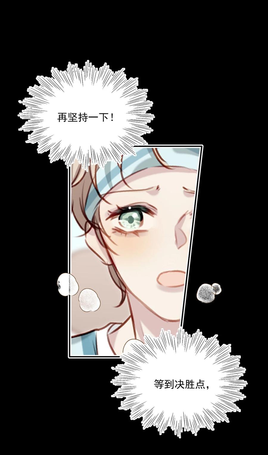 022 胜利，波折-第23话