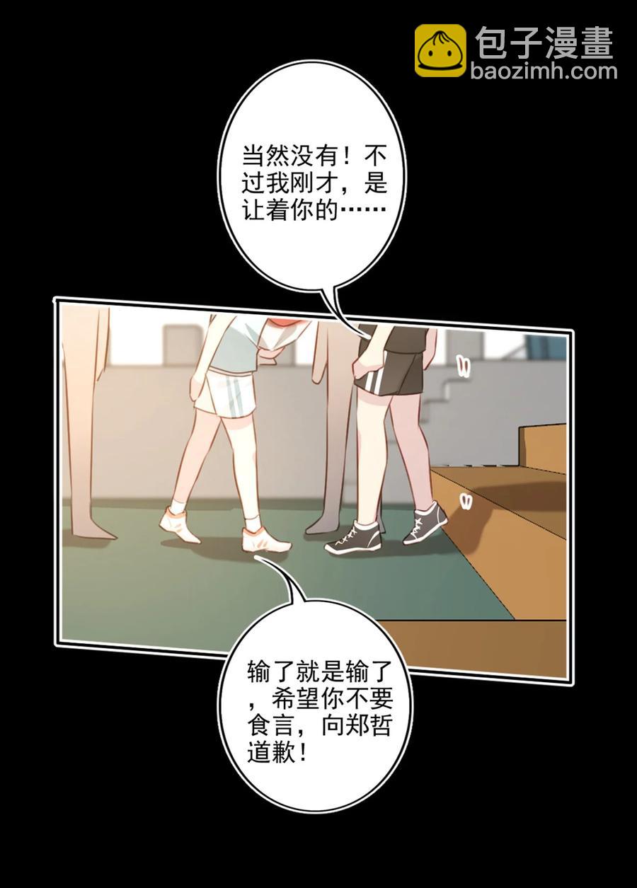 022 胜利，波折-第23话