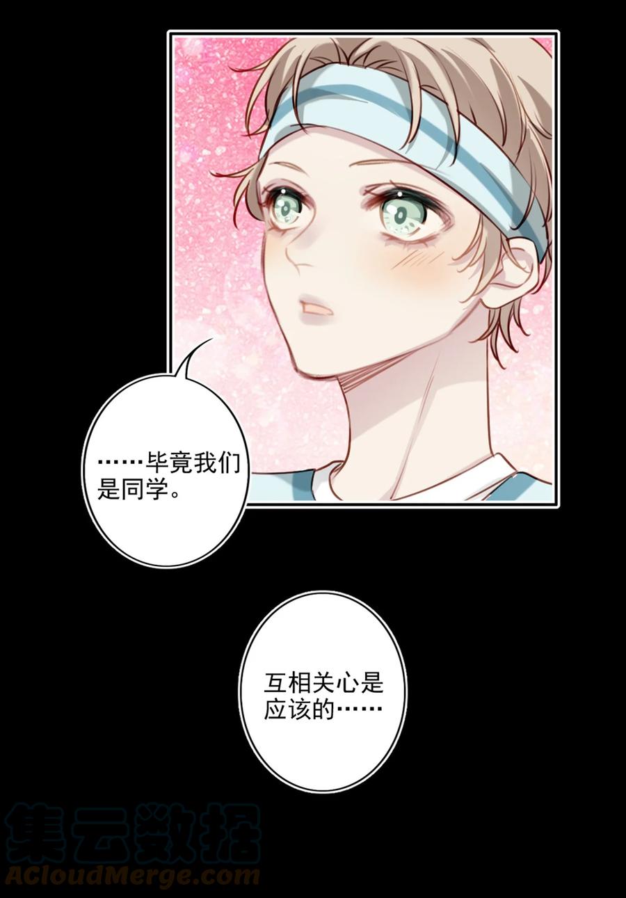 022 胜利，波折-第23话