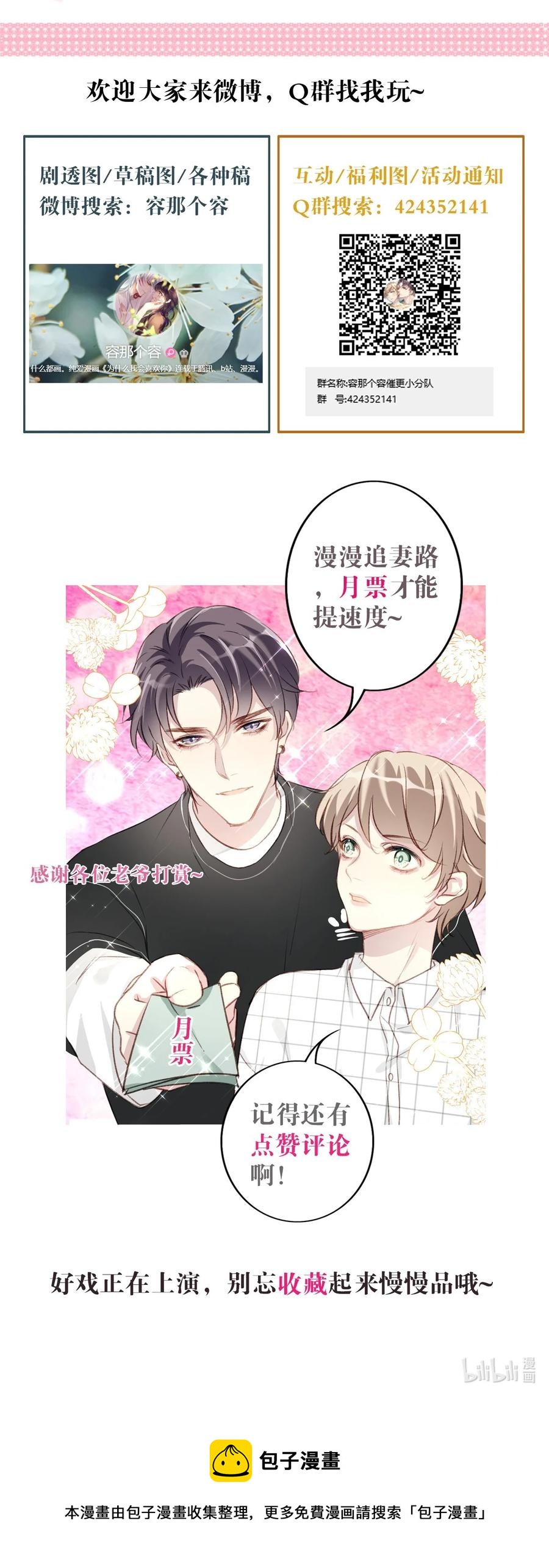 022 胜利，波折-第23话