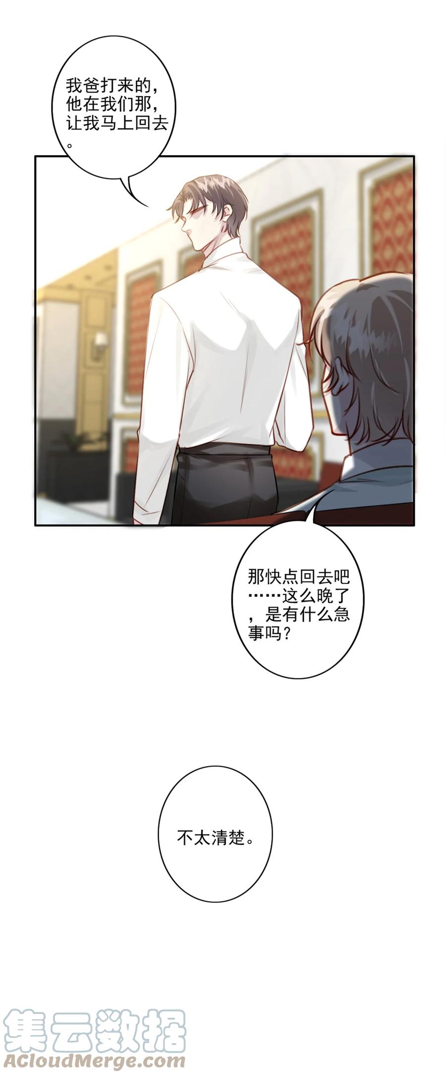 024 分手风波(1/2)-第25话