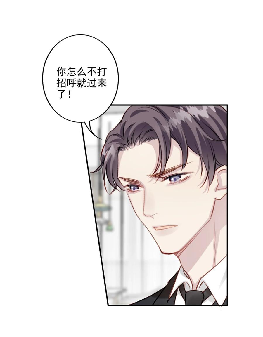 024 分手风波(1/2)-第25话