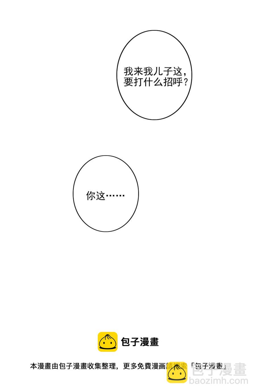 024 分手风波(1/2)-第25话