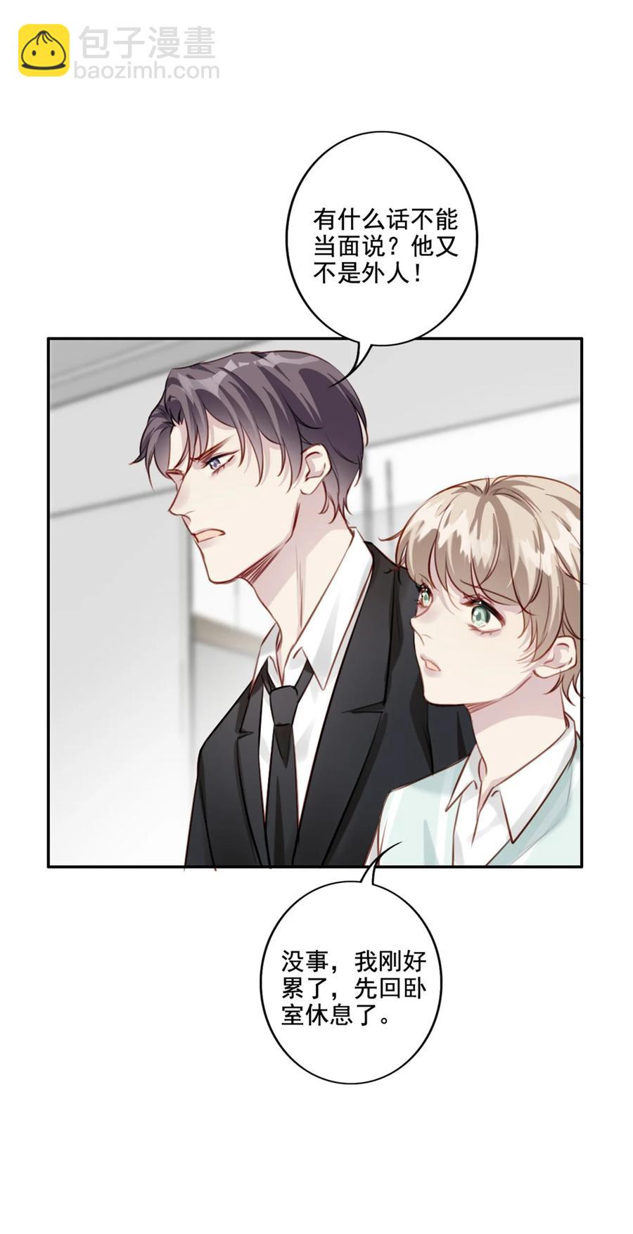 024 分手风波(1/2)-第25话