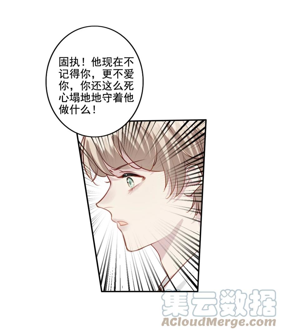 024 分手风波(1/2)-第25话