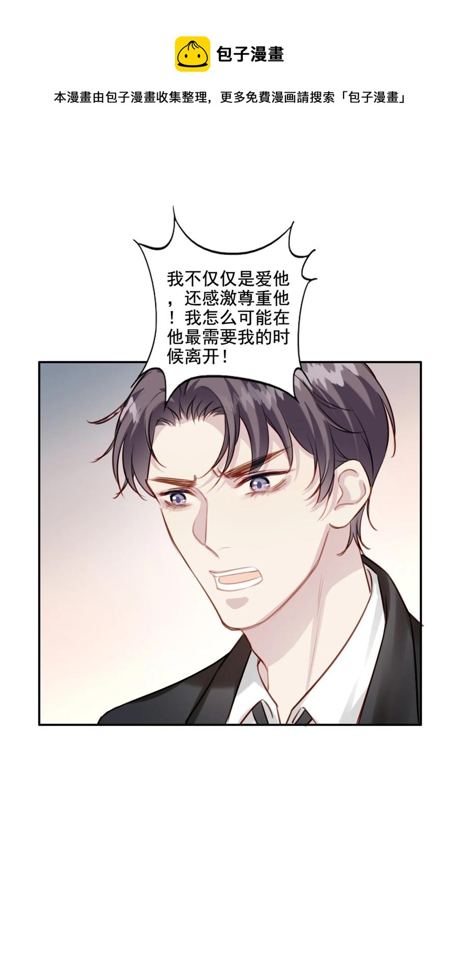 024 分手风波(1/2)-第25话