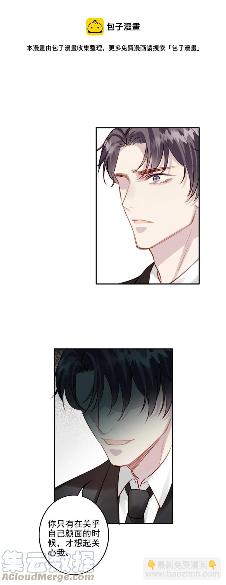 024 分手风波(1/2)-第25话