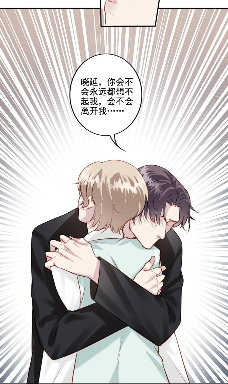 024 分手风波(1/2)-第25话