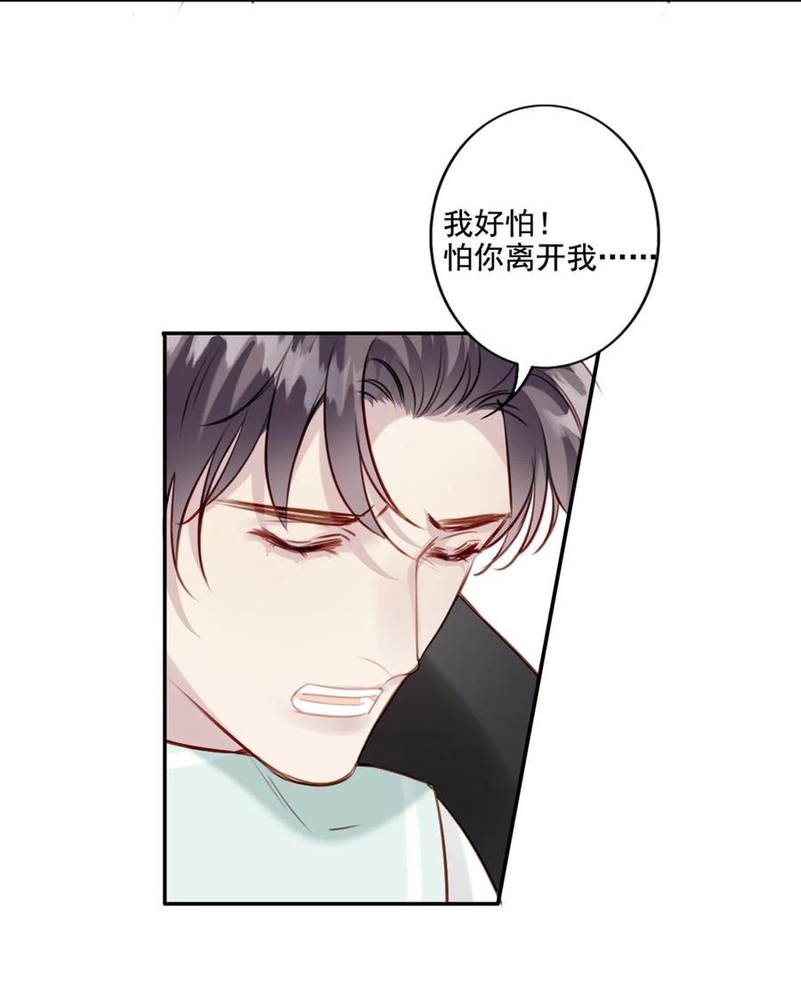 024 分手风波(1/2)-第25话