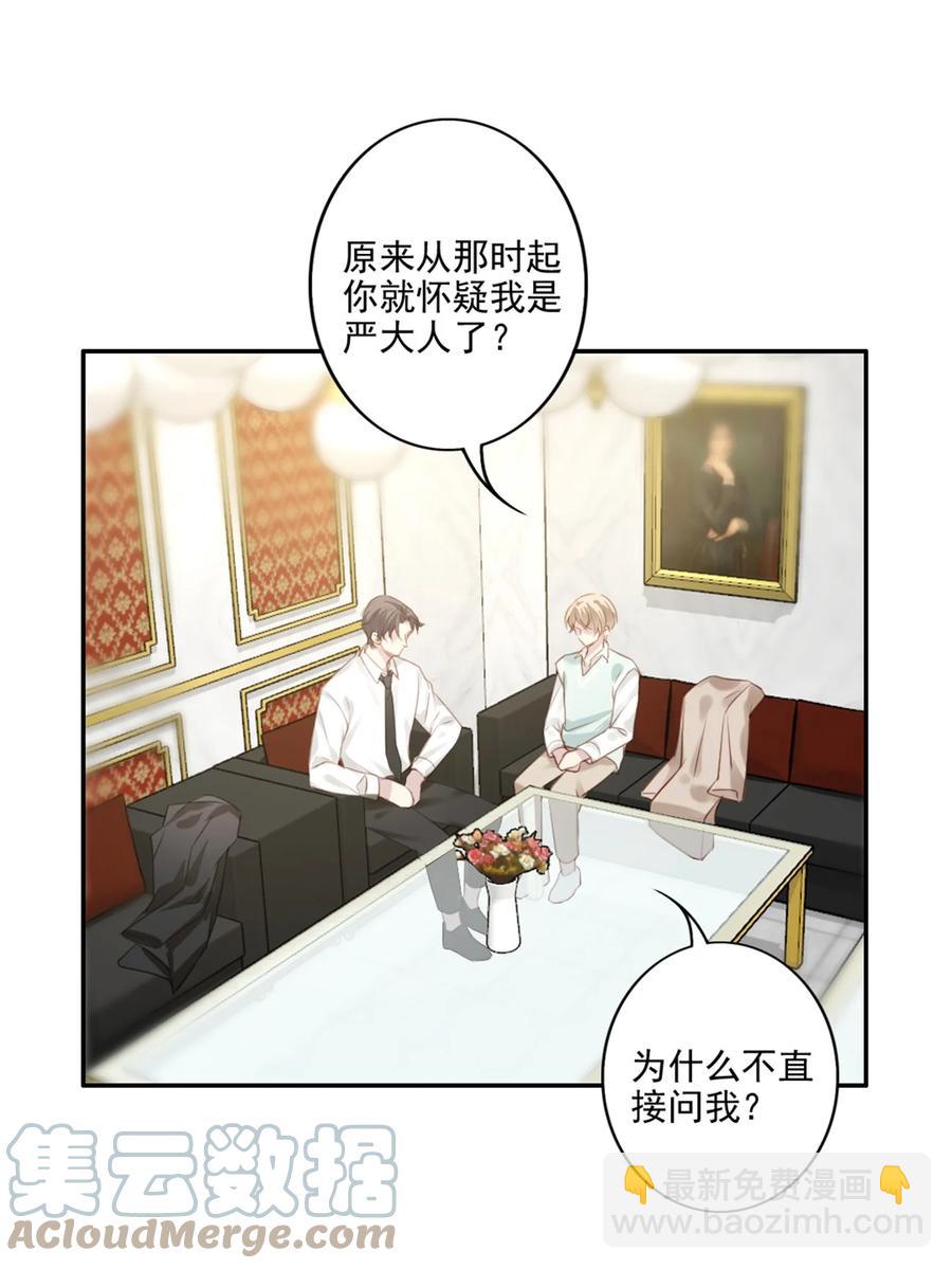 024 分手风波(1/2)-第25话