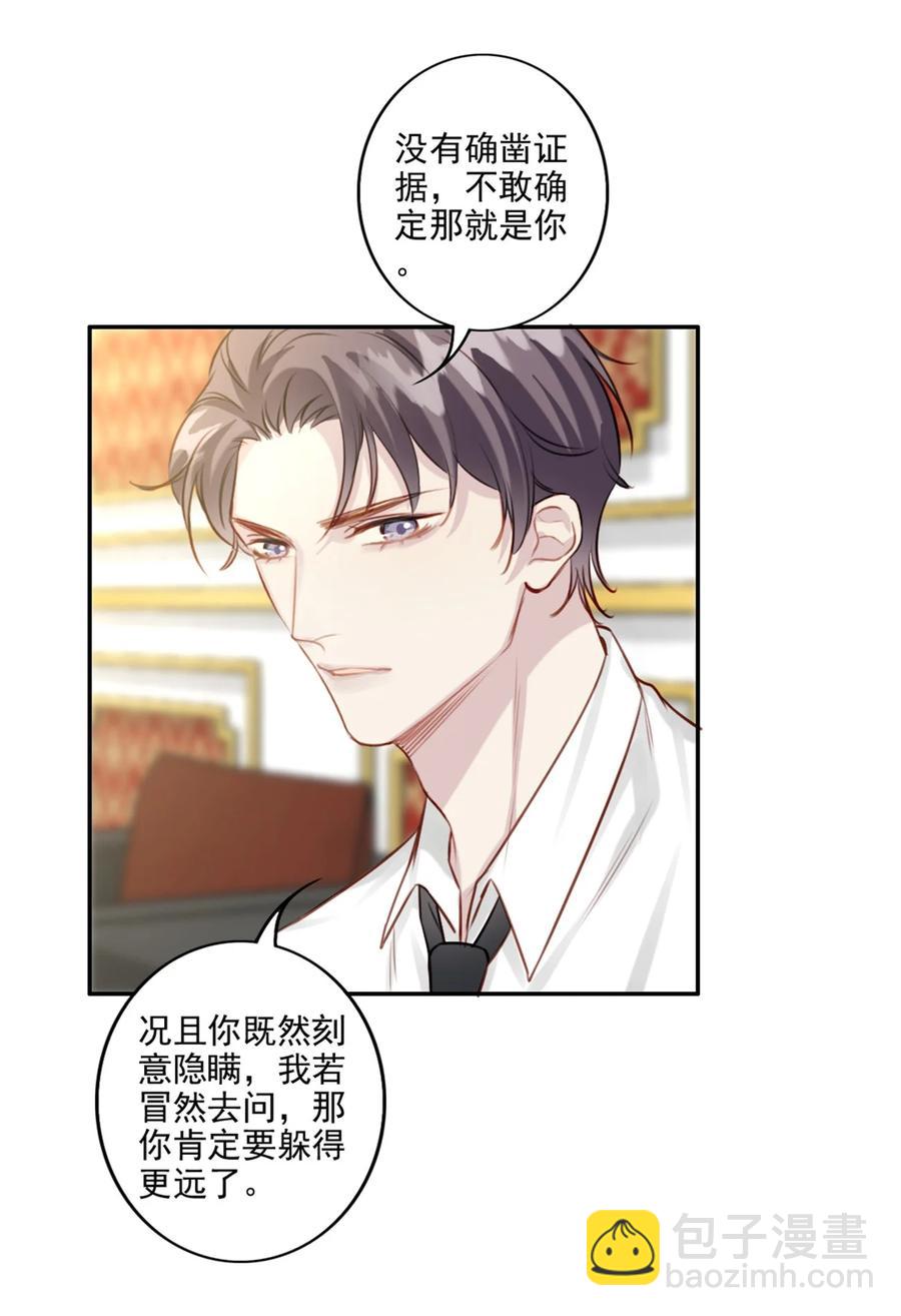 024 分手风波(1/2)-第25话