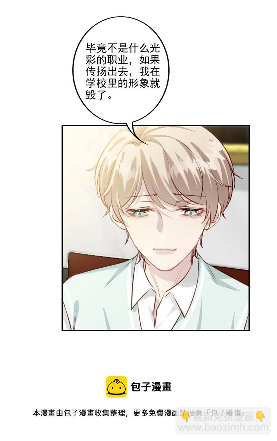 024 分手风波(1/2)-第25话