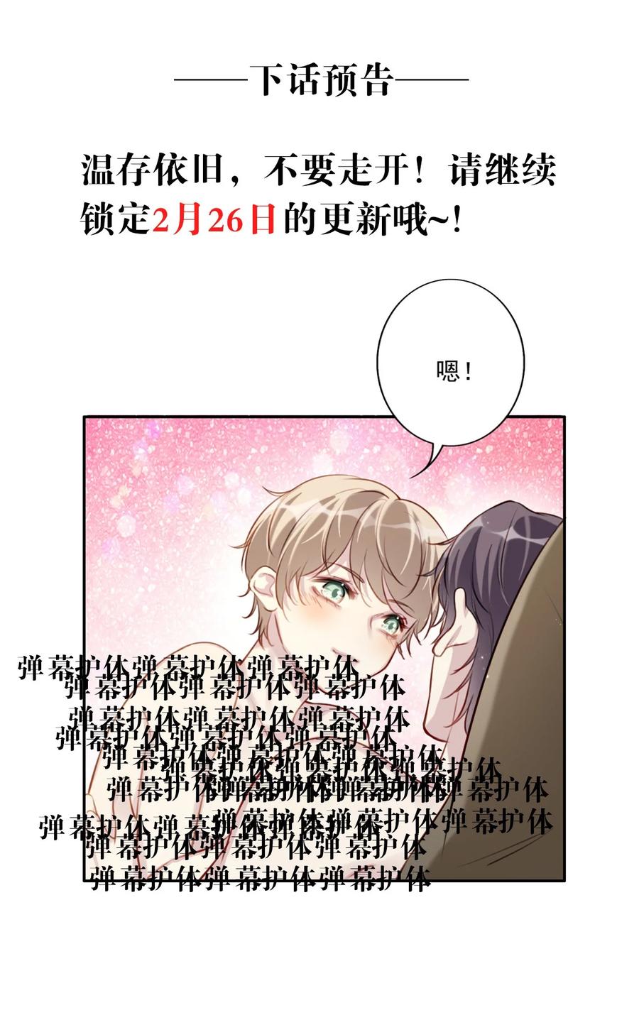 028 亲昵接触-第29话