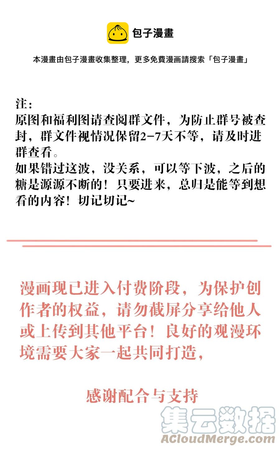 028 亲昵接触-第29话