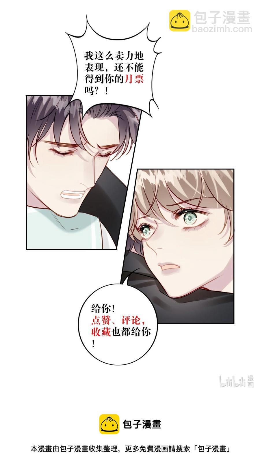 028 亲昵接触-第29话