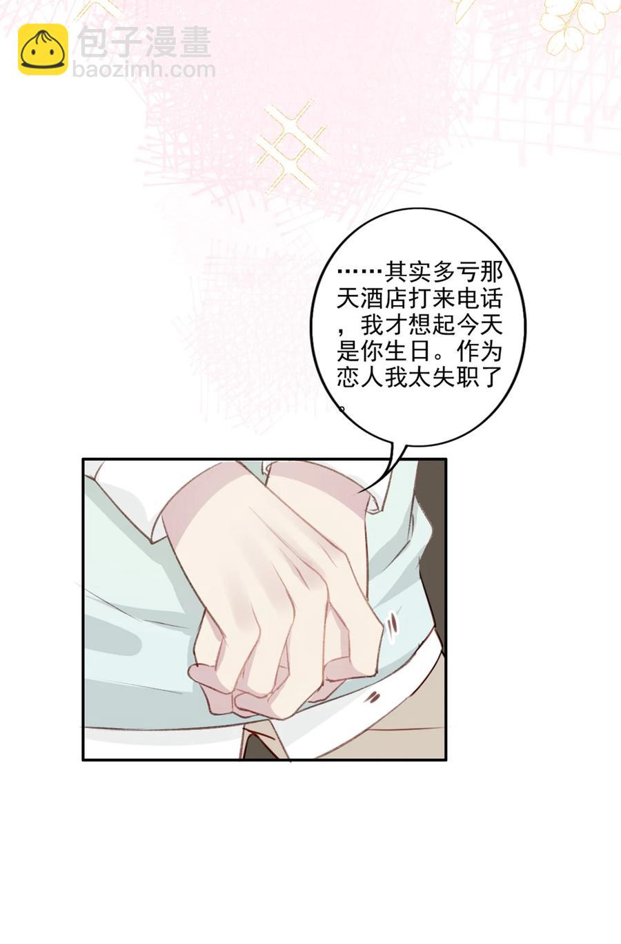 030 修罗场-第31话